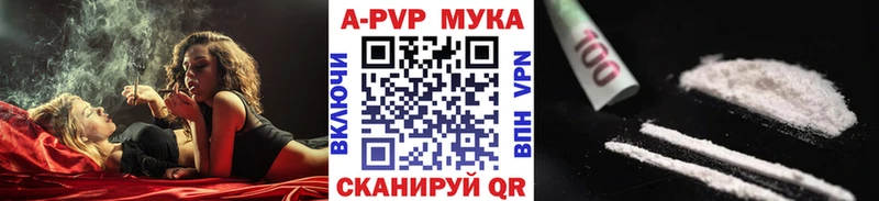 Alpha-PVP мука Сосновка