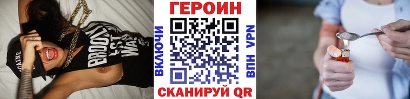 ГЕРОИН афганец  магазин продажи   Сосновка 