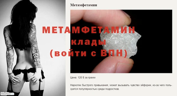первитин Баксан