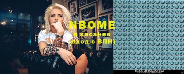 первитин Балахна