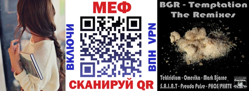Меф VHQ  Сосновка 