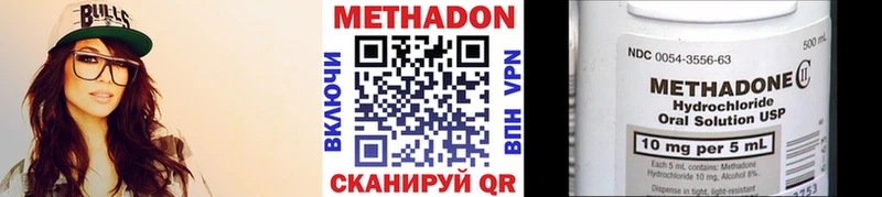цены наркотик  Сосновка  МЕТАДОН methadone 
