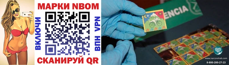 Марки 25I-NBOMe 1,8мг  Сосновка 